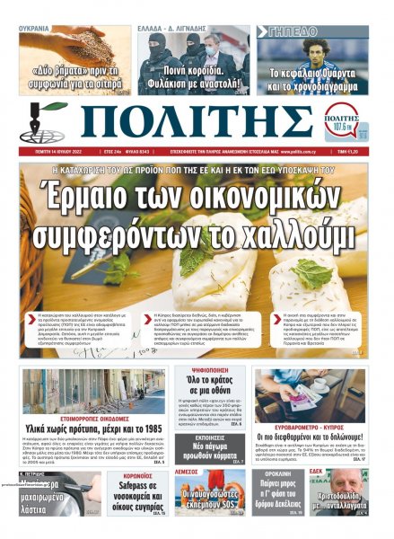 Πολίτης Κύπρου