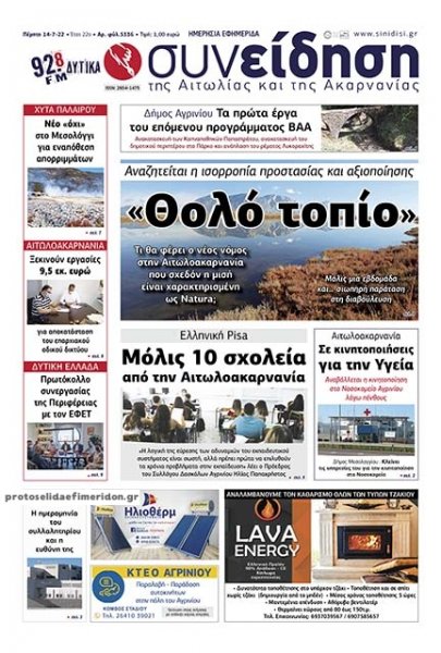 Η Συνείδηση