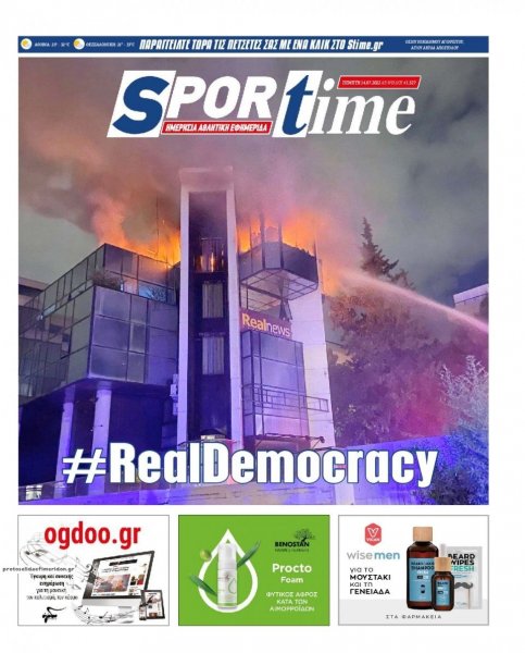 Sportime