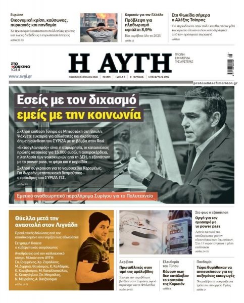 Αυγή