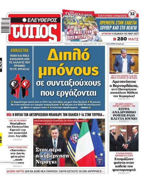 Ελεύθερος Τύπος