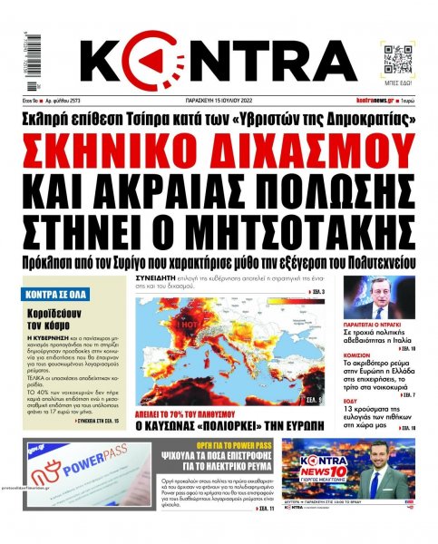 Kontra News