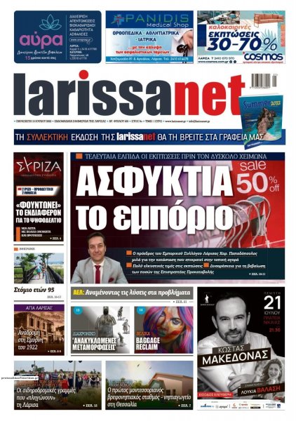 Larissanet