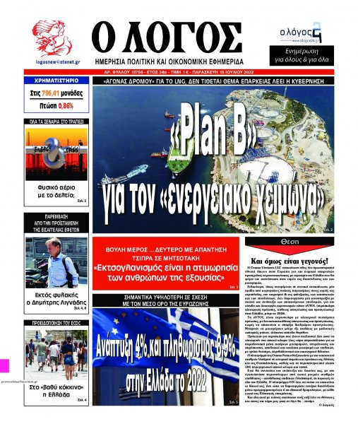 Λόγος