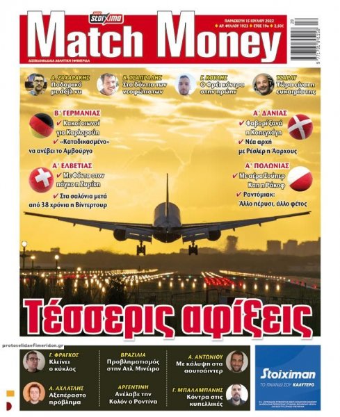 Matchmoney