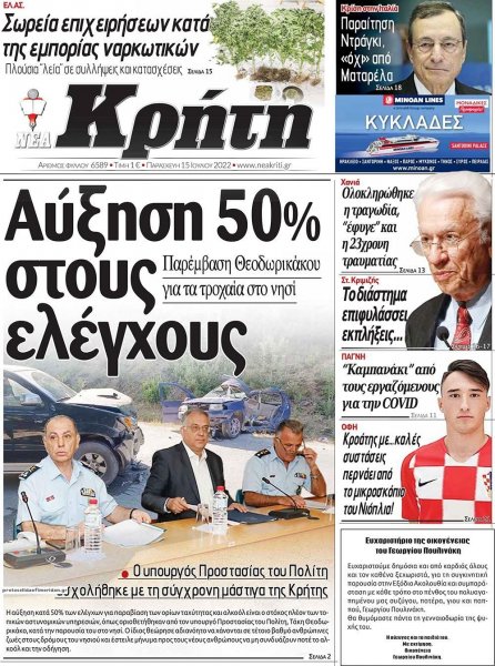 Νέα Κρήτη