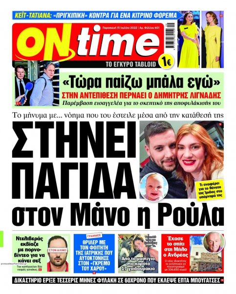 On time