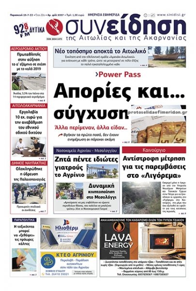 Η Συνείδηση