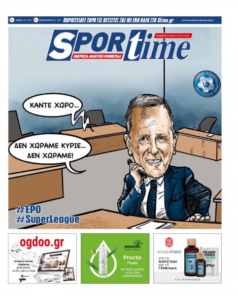 Sportime