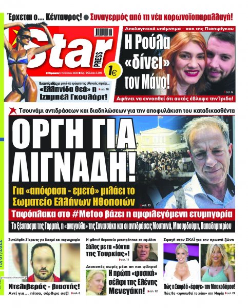 Star Press