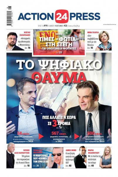Action 24 Press