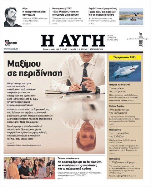 Αυγή