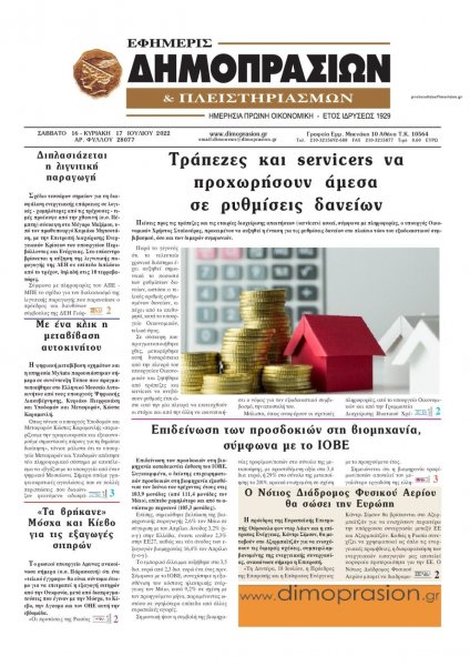Δημοπρασιών