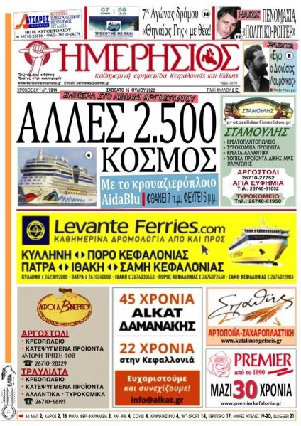 Ημερήσιος