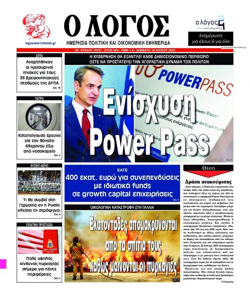 Λόγος