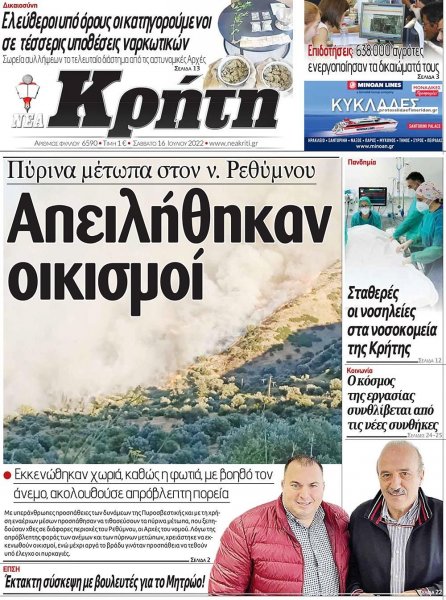 Νέα Κρήτη