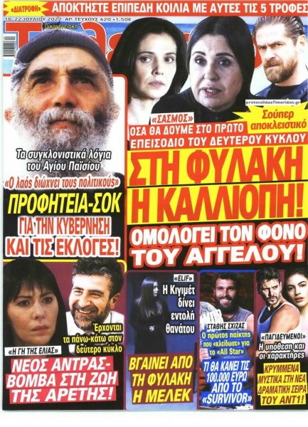 ΟΙΚΟΓΕΝΕΙΑΚΗ ΤΗΛΕΟΡΑΣΗ