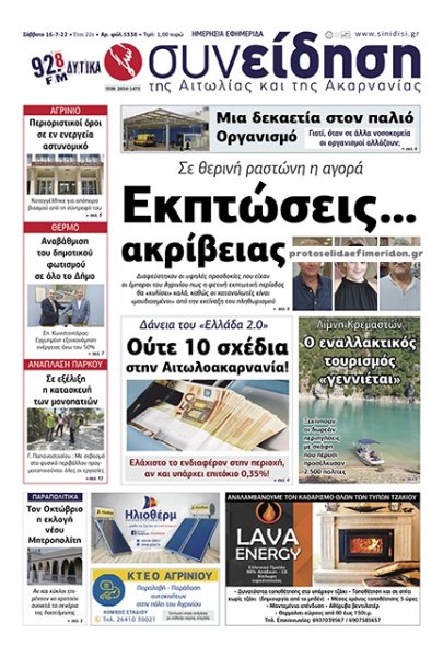 Η Συνείδηση