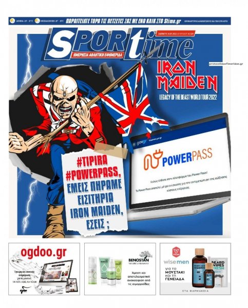 Sportime