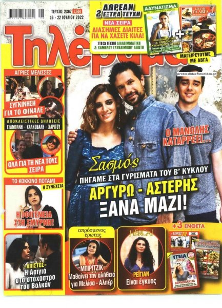 Τηλέραμα