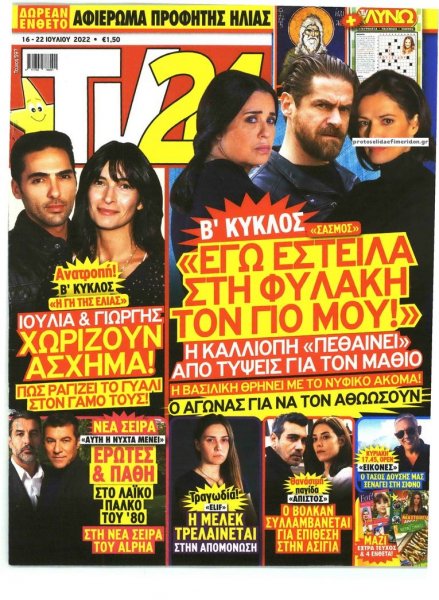 TV 24