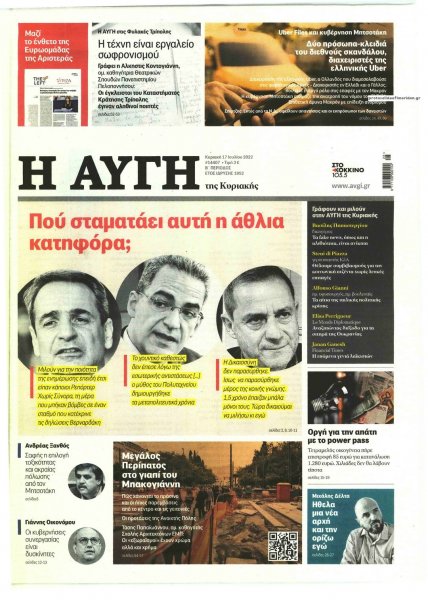 Αυγή