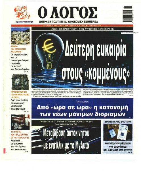 Λόγος