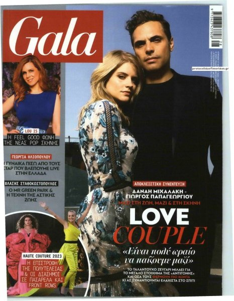 ΠΡΩΤΟ ΘΕΜΑ - GALA