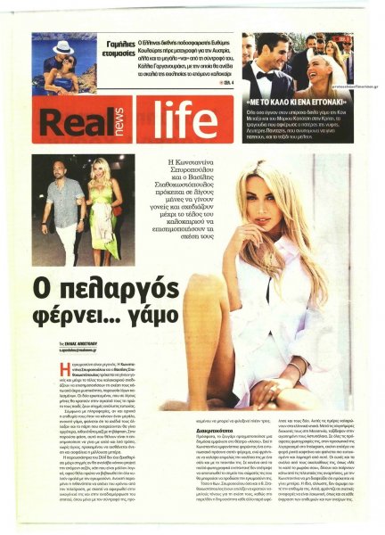 REAL NEWS - LIFE
