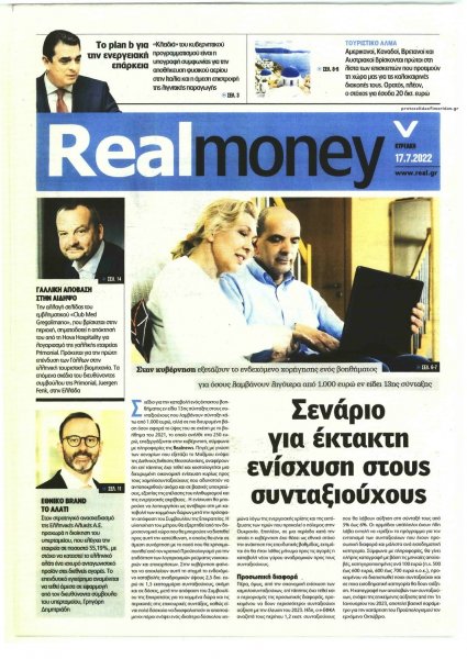 REAL NEWS - MONEY