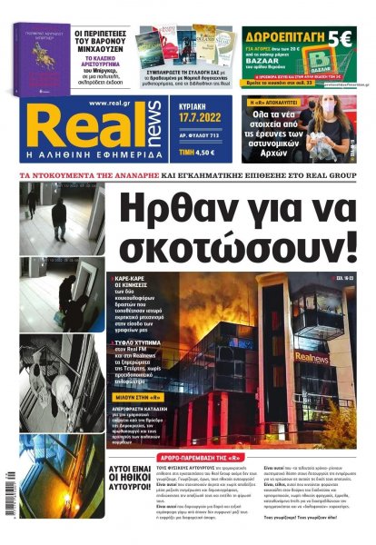 Real News