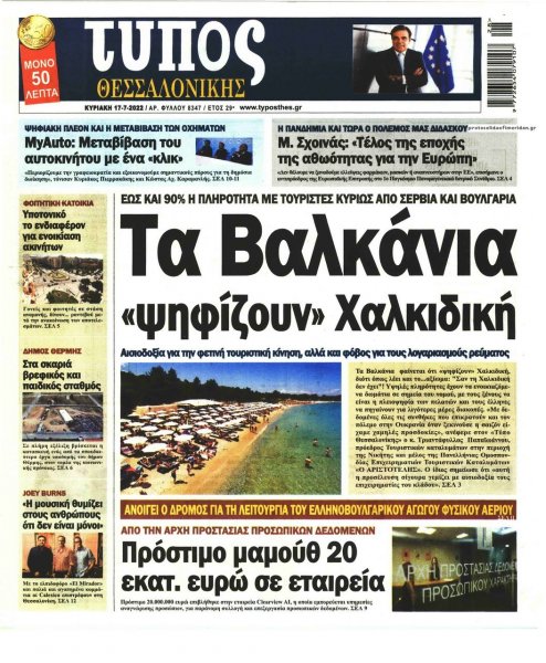 Τύπος Θεσσαλονίκης