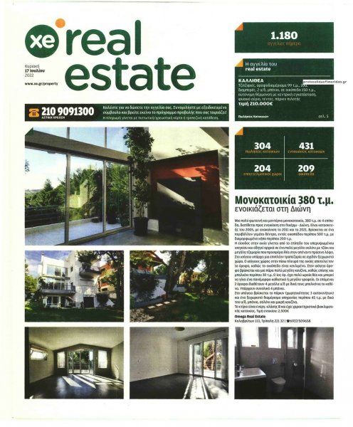 ΧΡΥΣΗ ΕΥΚΑΙΡΙΑ - REAL ESTATE
