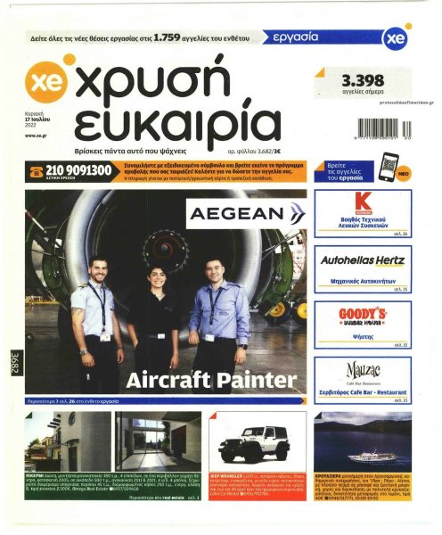 Χρυσή Ευκαιρία