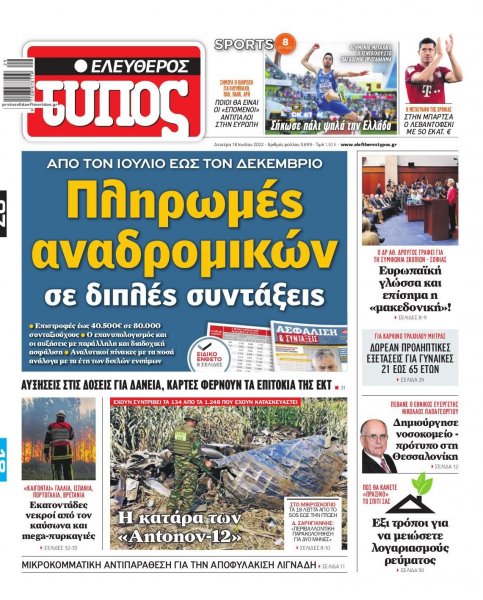 Ελεύθερος Τύπος