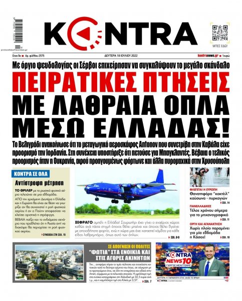 Kontra News