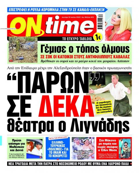 On time