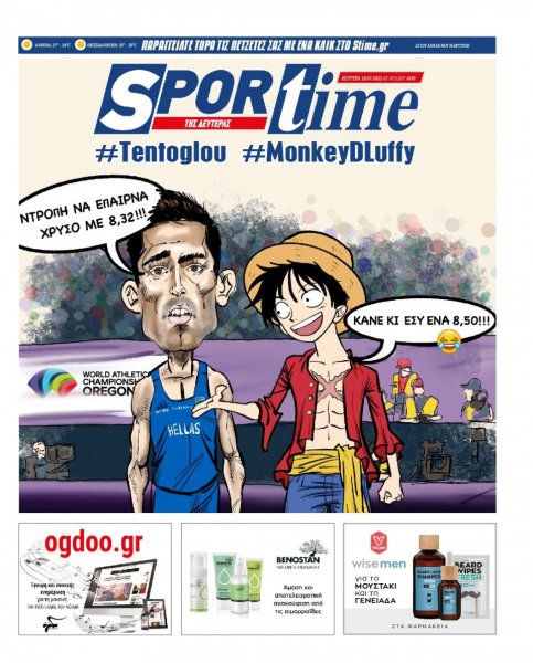 Sportime