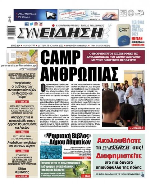 Συνείδηση