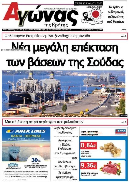 Αγώνας της Κρήτης