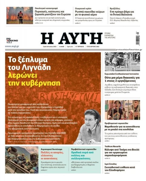Αυγή