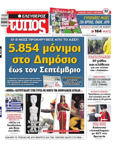 Ελεύθερος Τύπος
