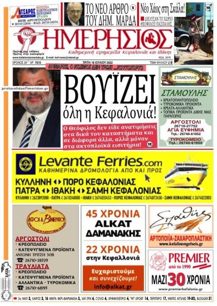 Ημερήσιος