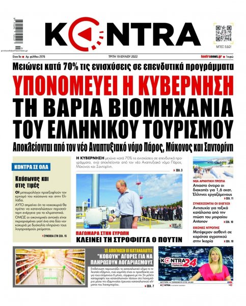 Kontra News