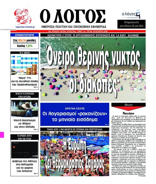 Λόγος