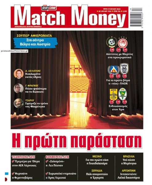 Matchmoney