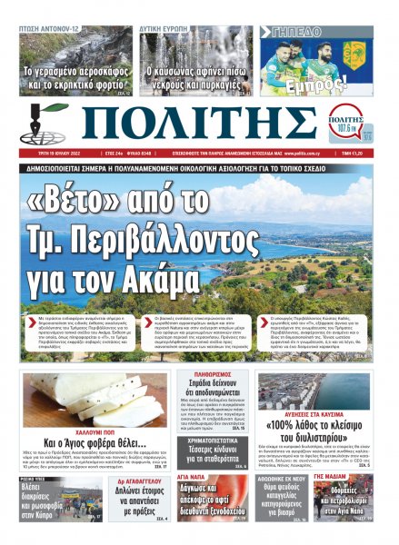 Πολίτης Κύπρου