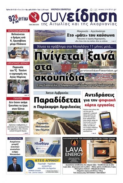 Η Συνείδηση