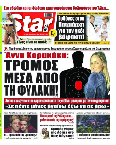 Star Press