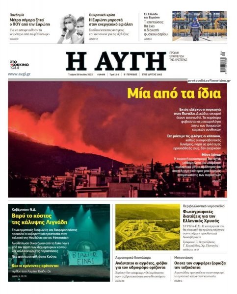 Αυγή